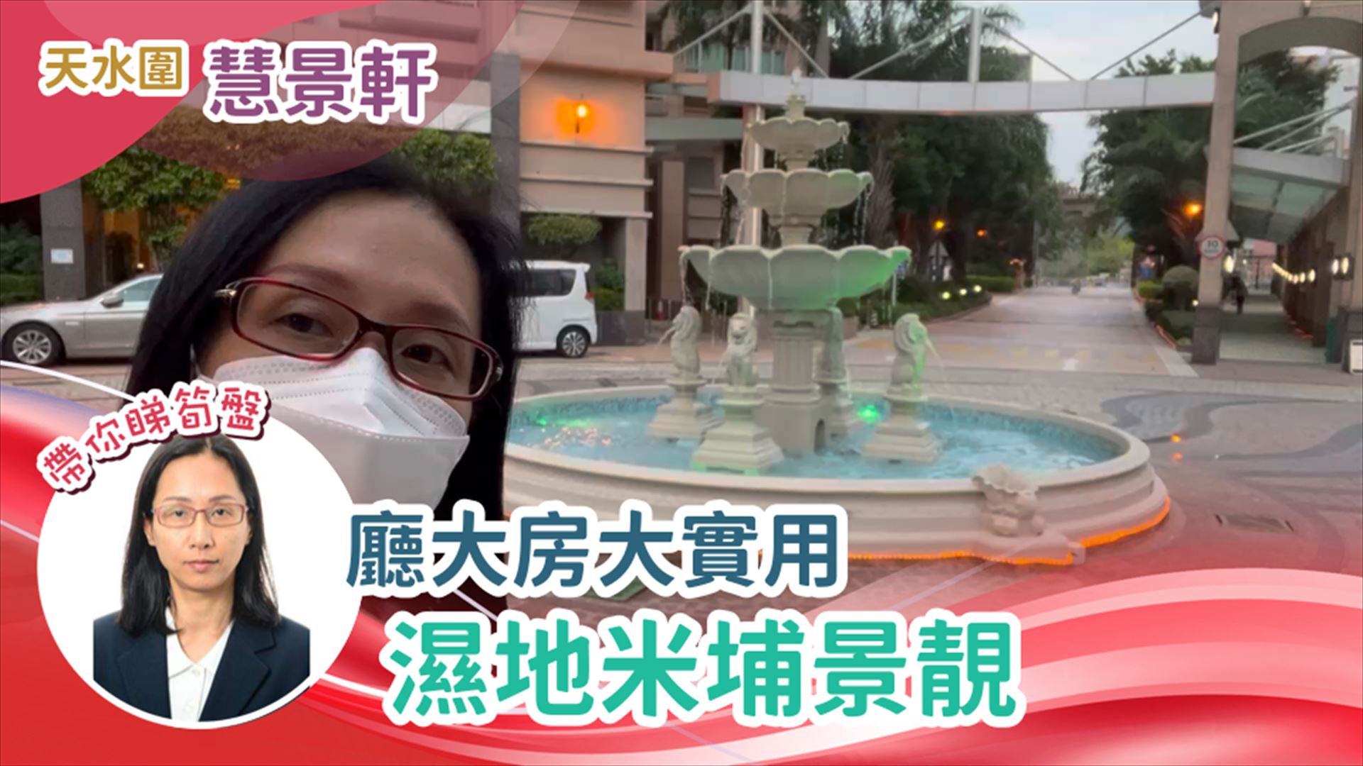 慧景轩