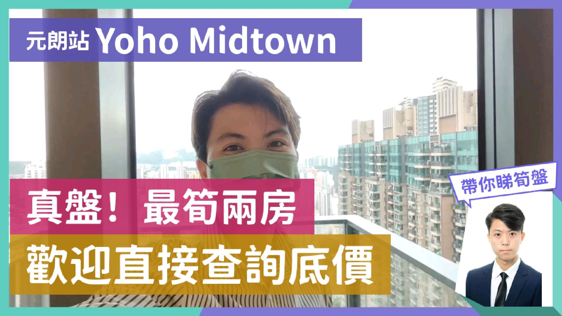 Yoho Town 2期 YOHO MIDTOWN 7座