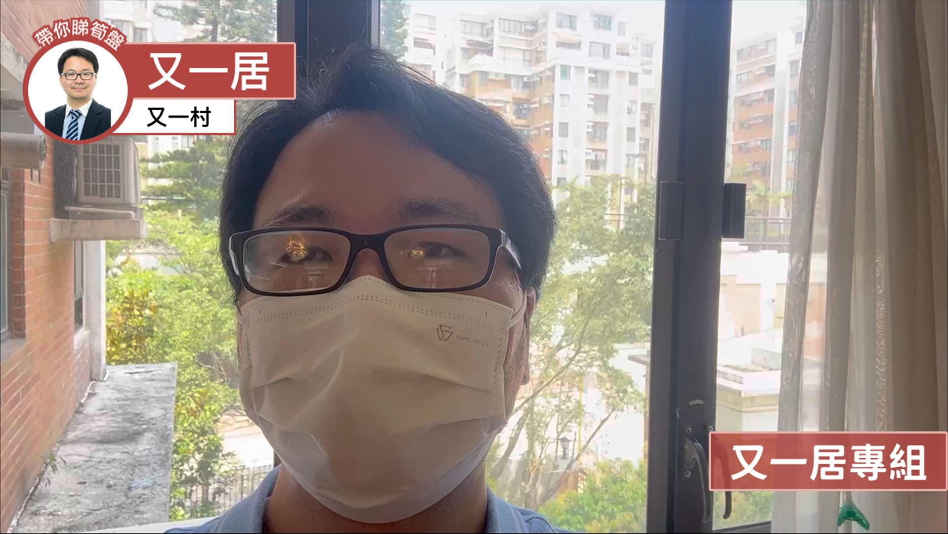 又一居 9座