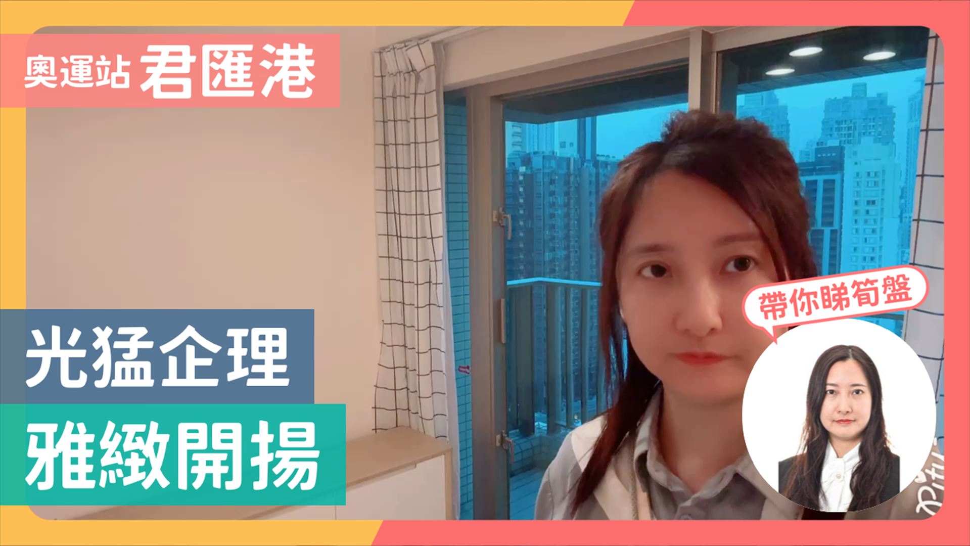 君匯港 名匯 (3座)