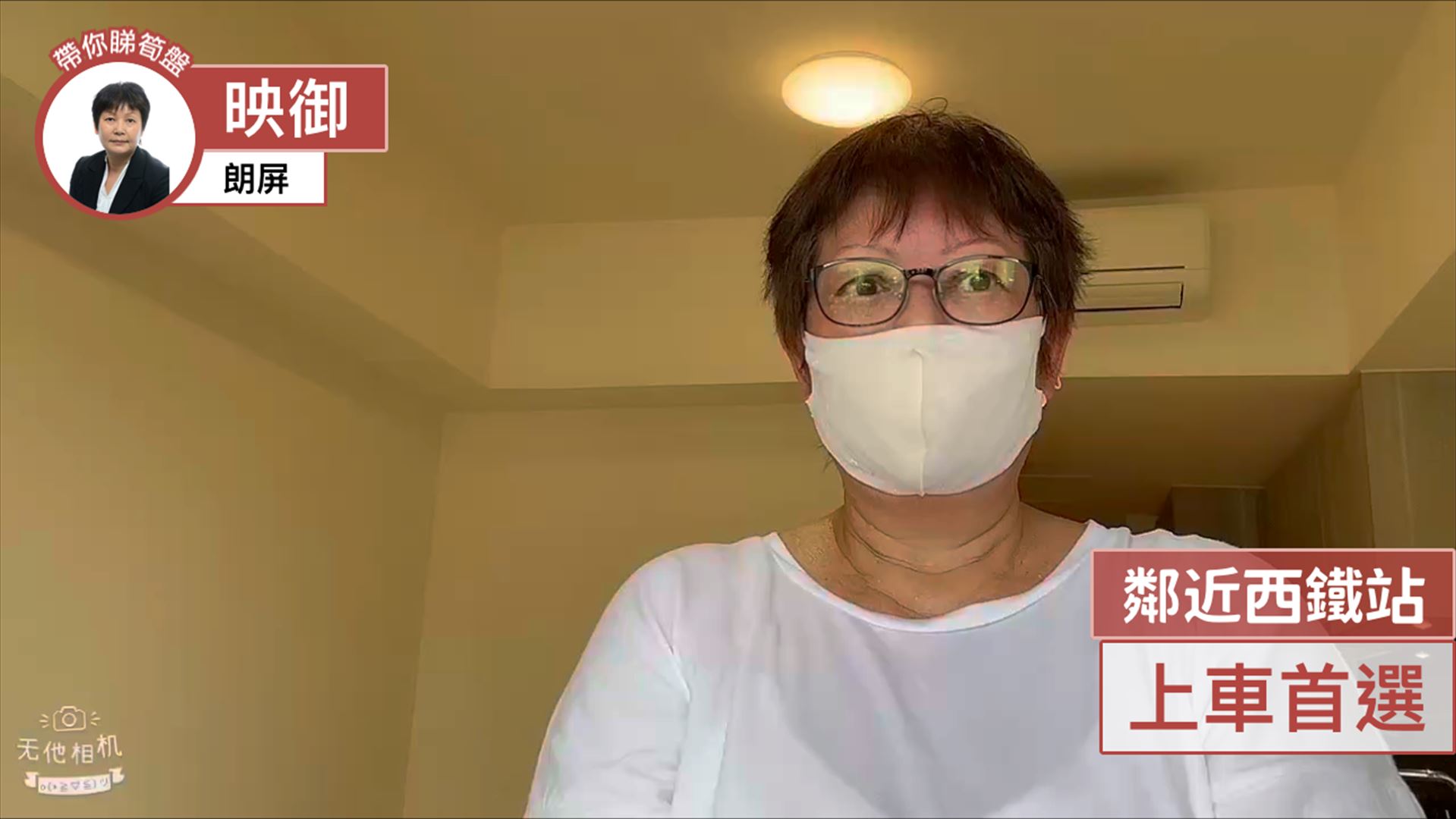 映御 1座