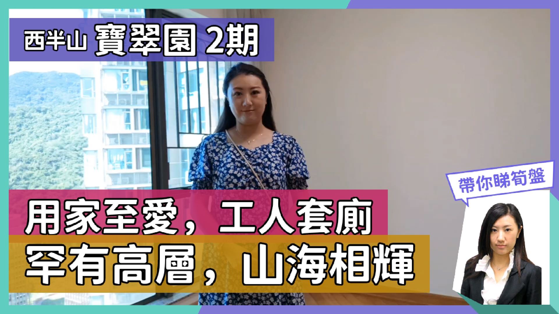 寶翠園 2期 5座
