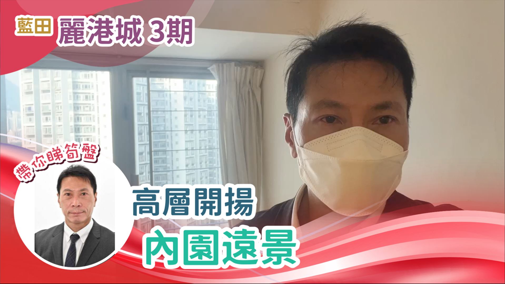 麗港城 3期 33座 2房 20樓 F室