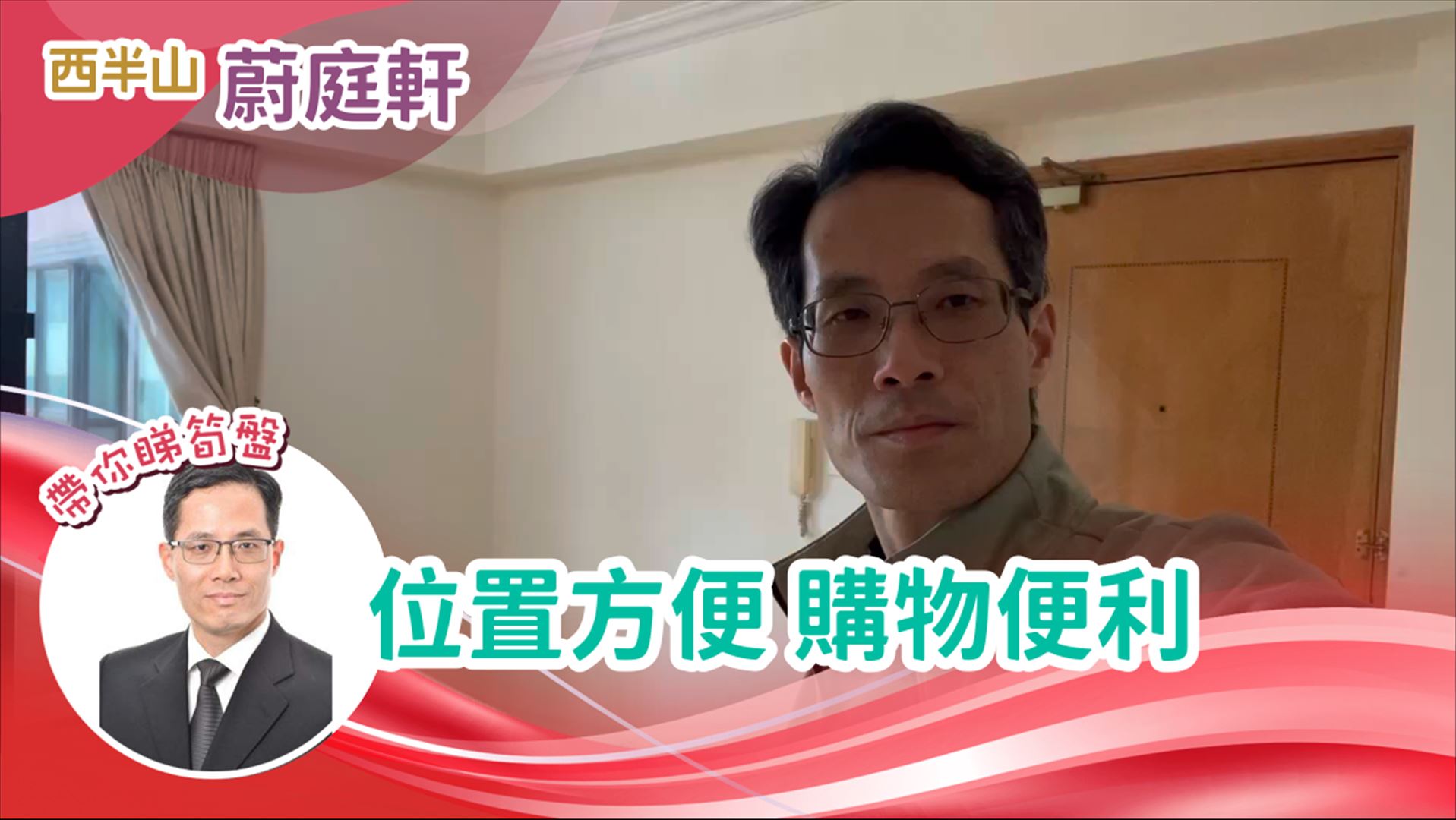 蔚庭轩
