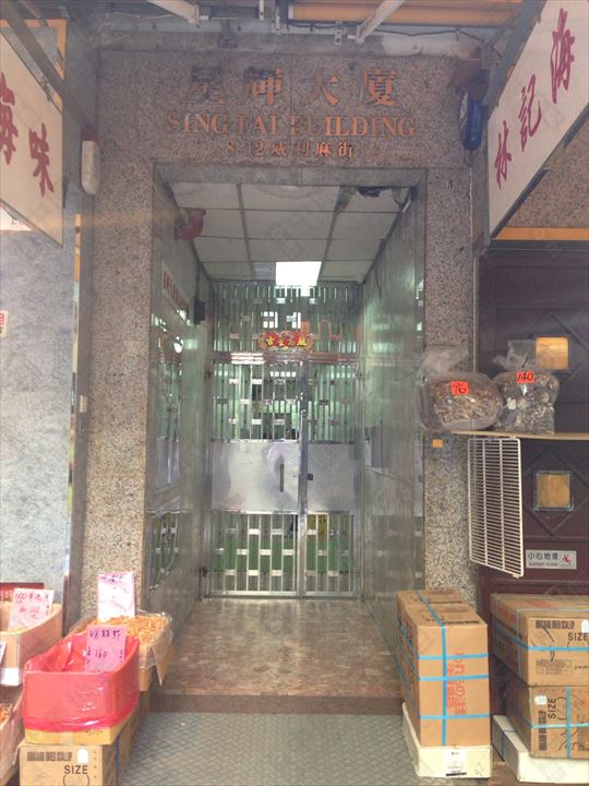 Sing Fai Building｜Sheung Wan Estate Info Centaline Property
