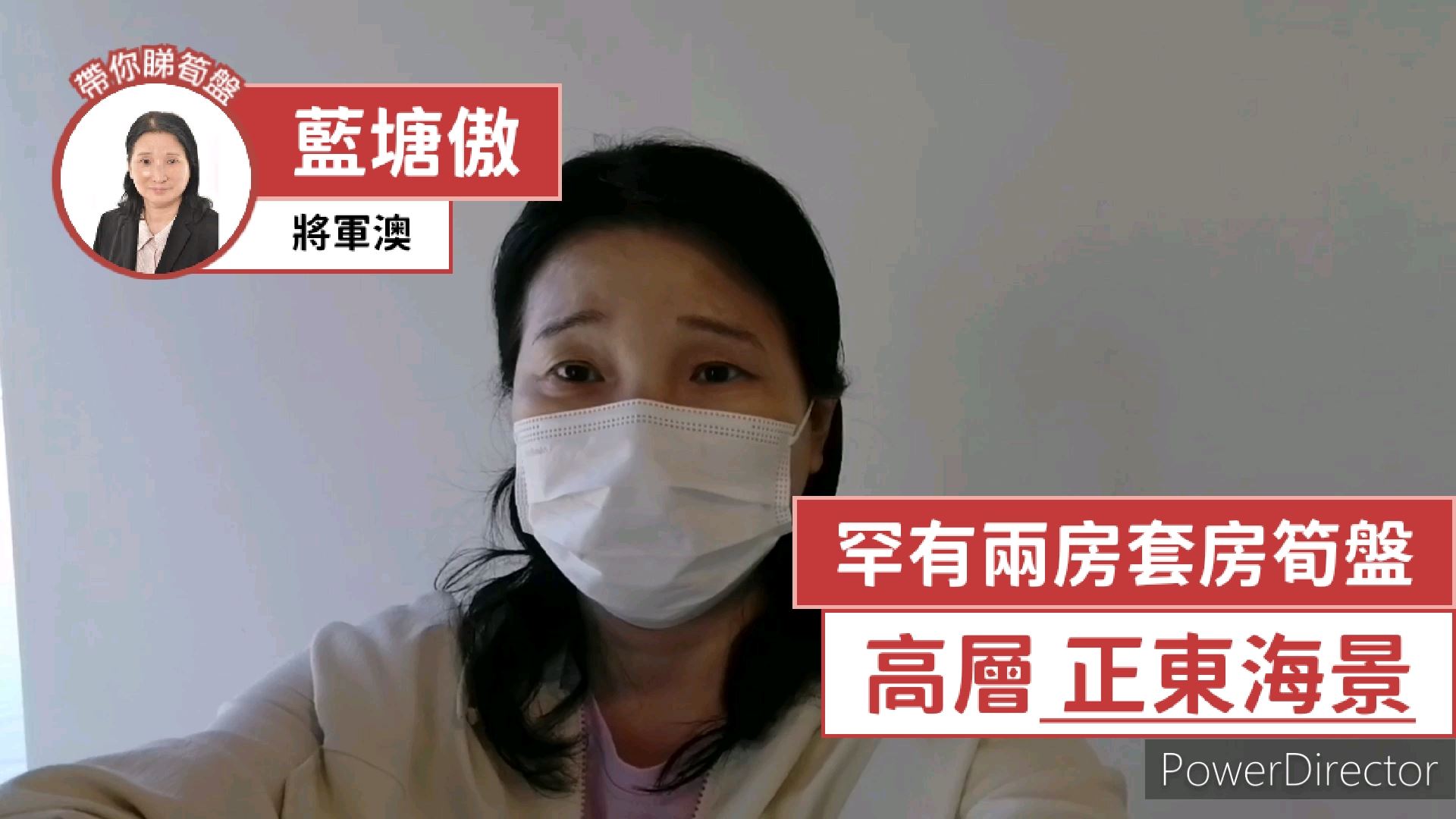 藍塘傲
