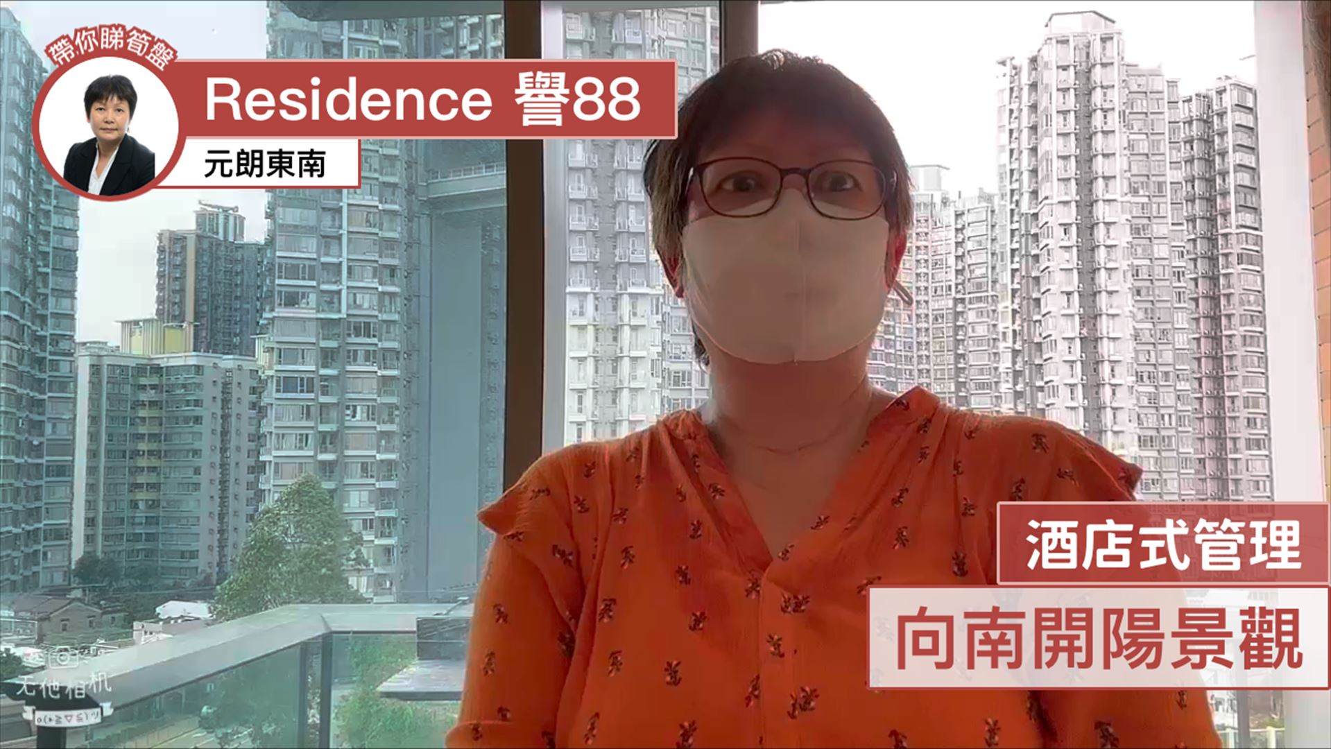 Residence 誉88 2座