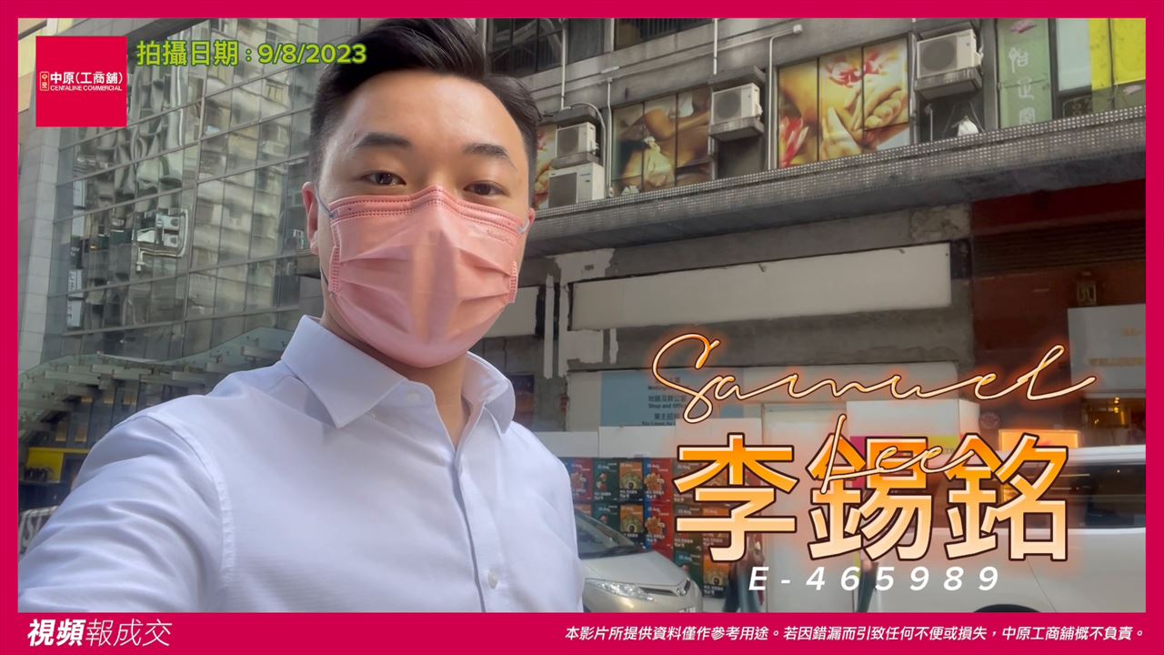 香港中環威靈頓街56-58號 威寧大廈地下｜中原工商舖