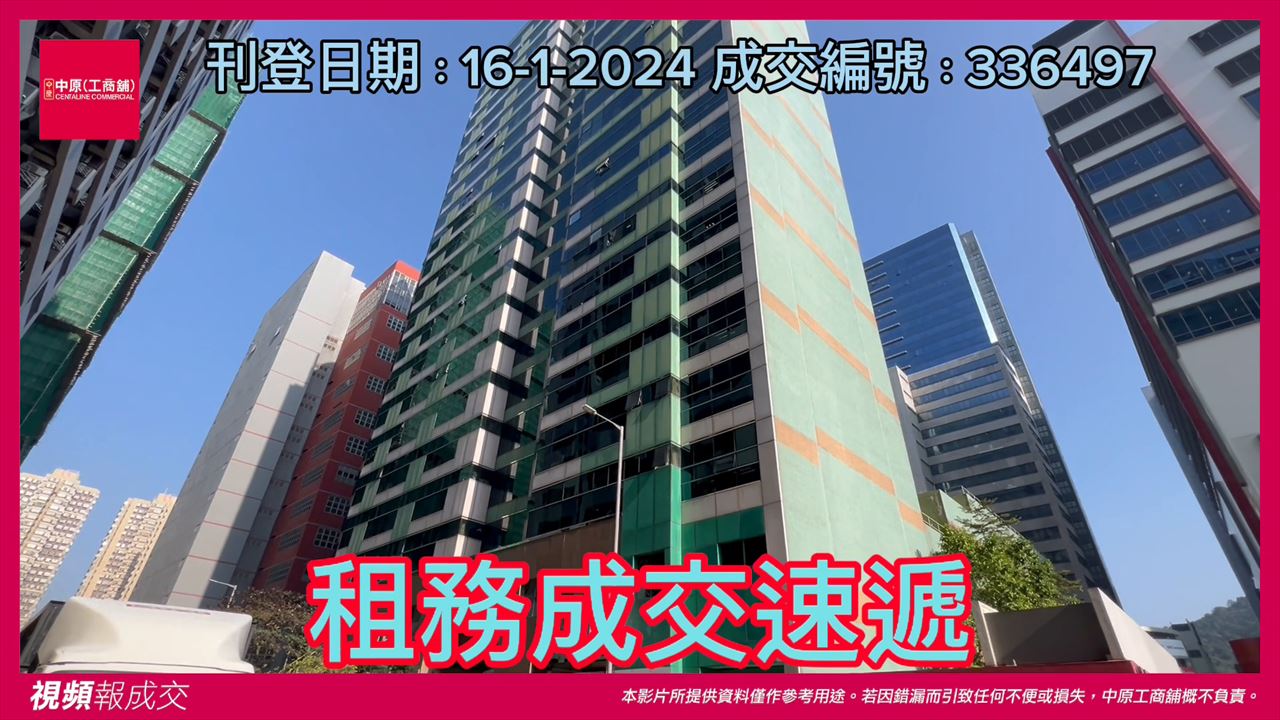 石門 企業中心 約3279呎|中原工商舖
