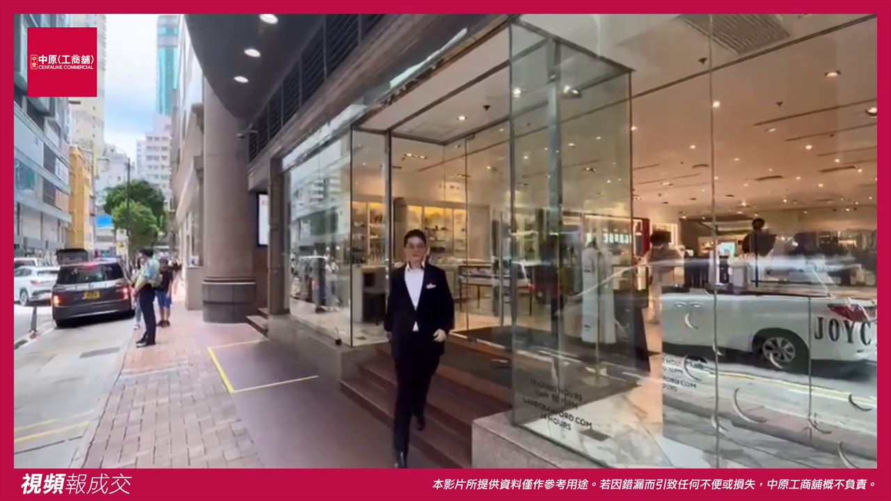 銅鑼灣 Oliv 低層連地舖｜中原工商舖