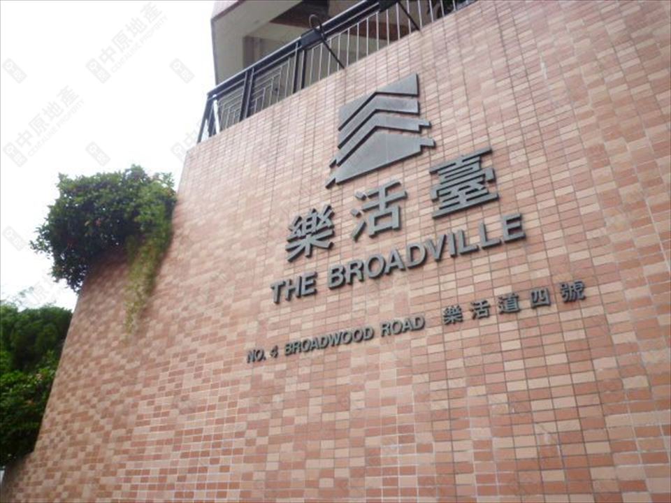 The Broadville｜Happy Valley Estate Info Centaline Property