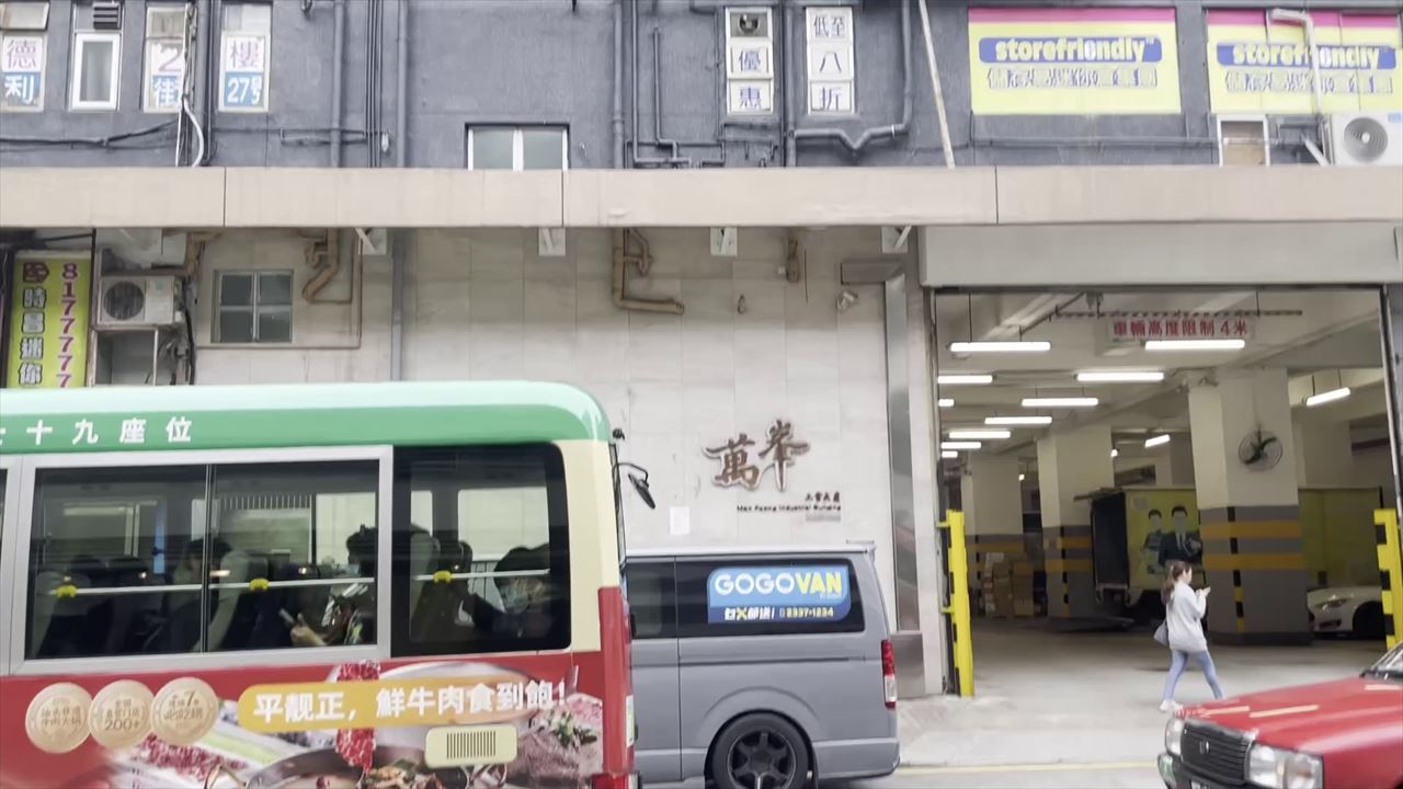 柴灣 萬峰工業大廈6樓A室成交｜中原工商舖