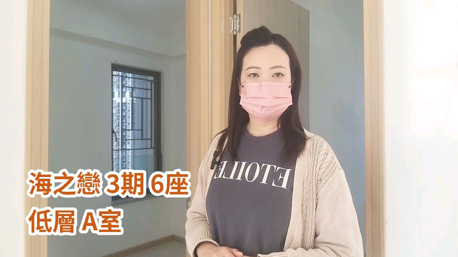 海之戀 3期 6座