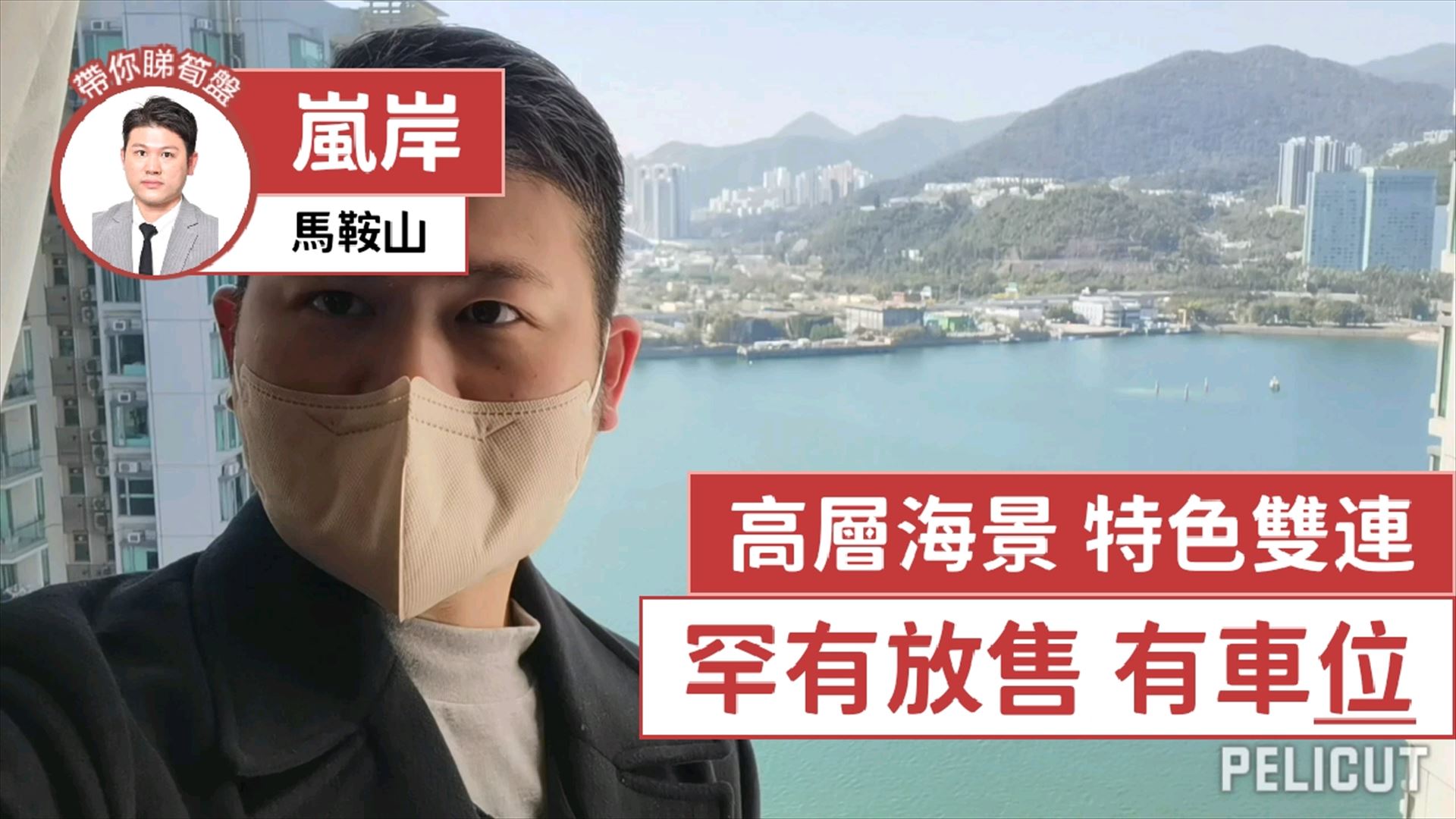 嵐岸 5座