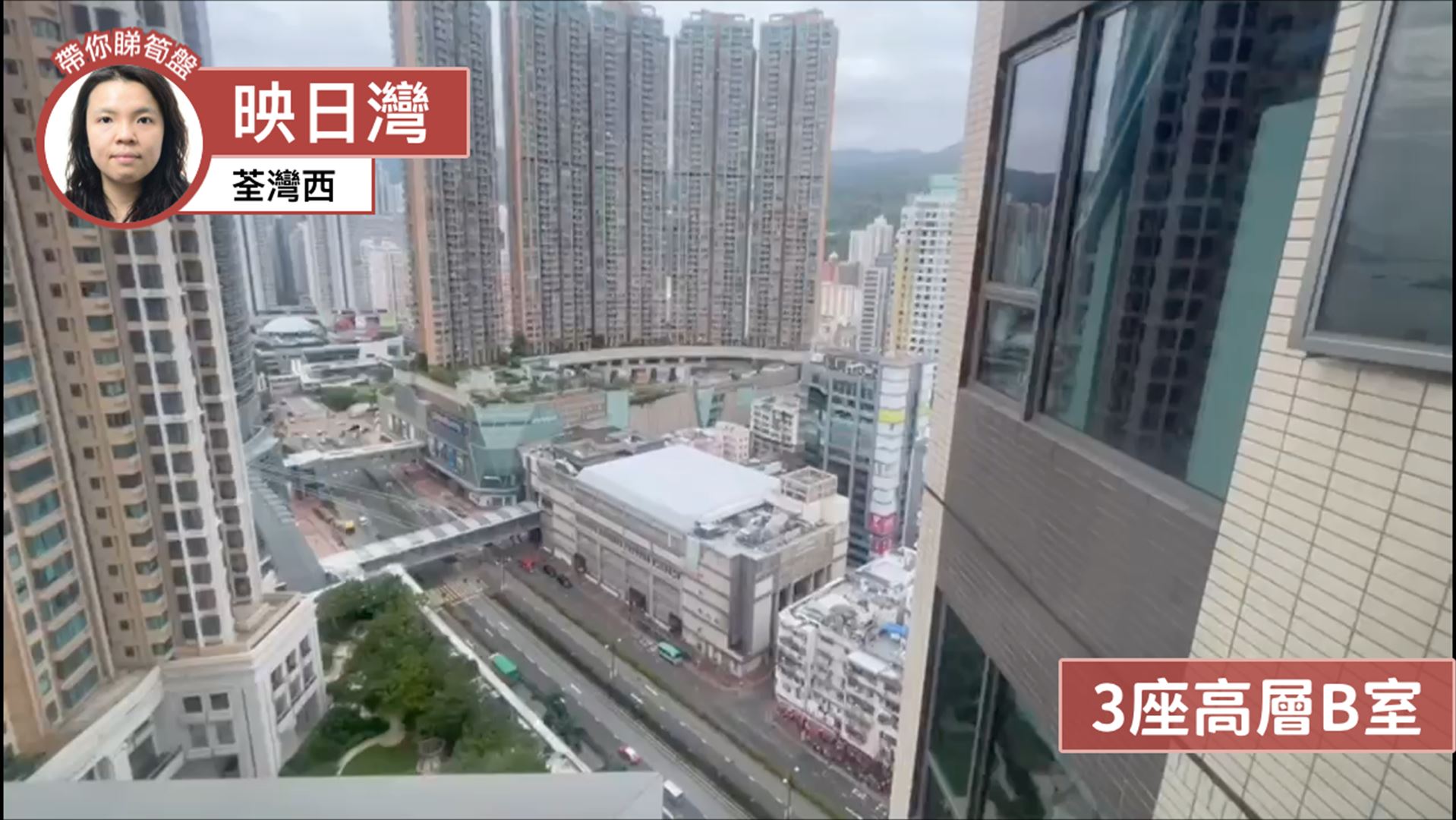 映日灣 3座