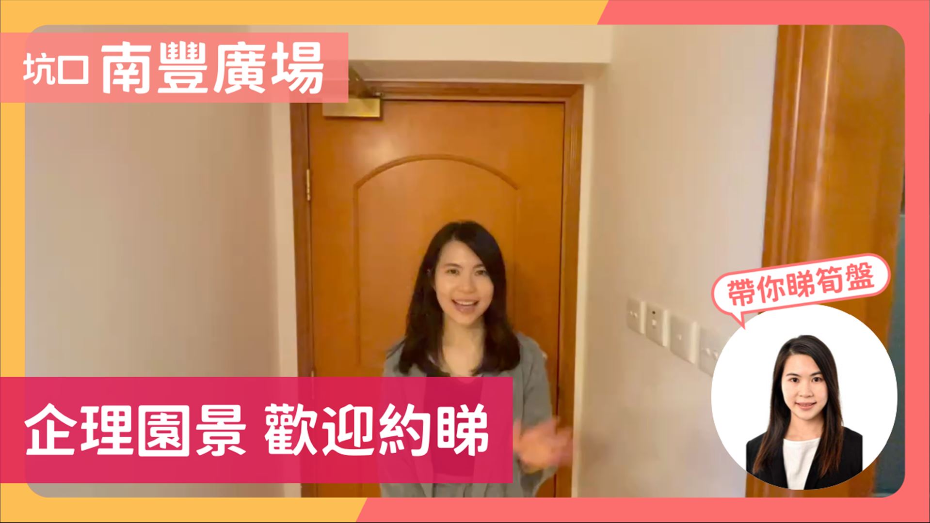 南豐廣場 5座