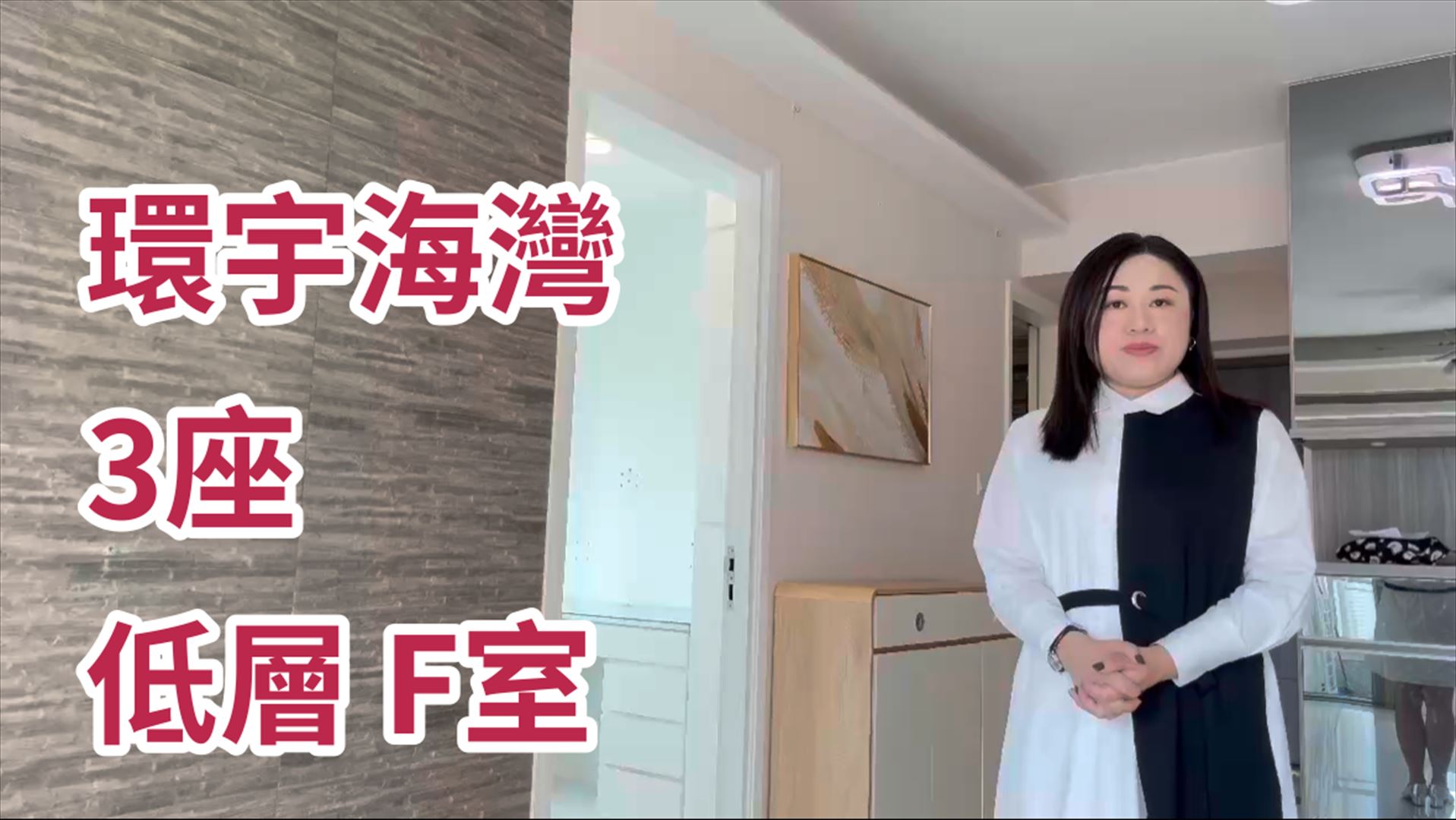 環宇海灣 3座