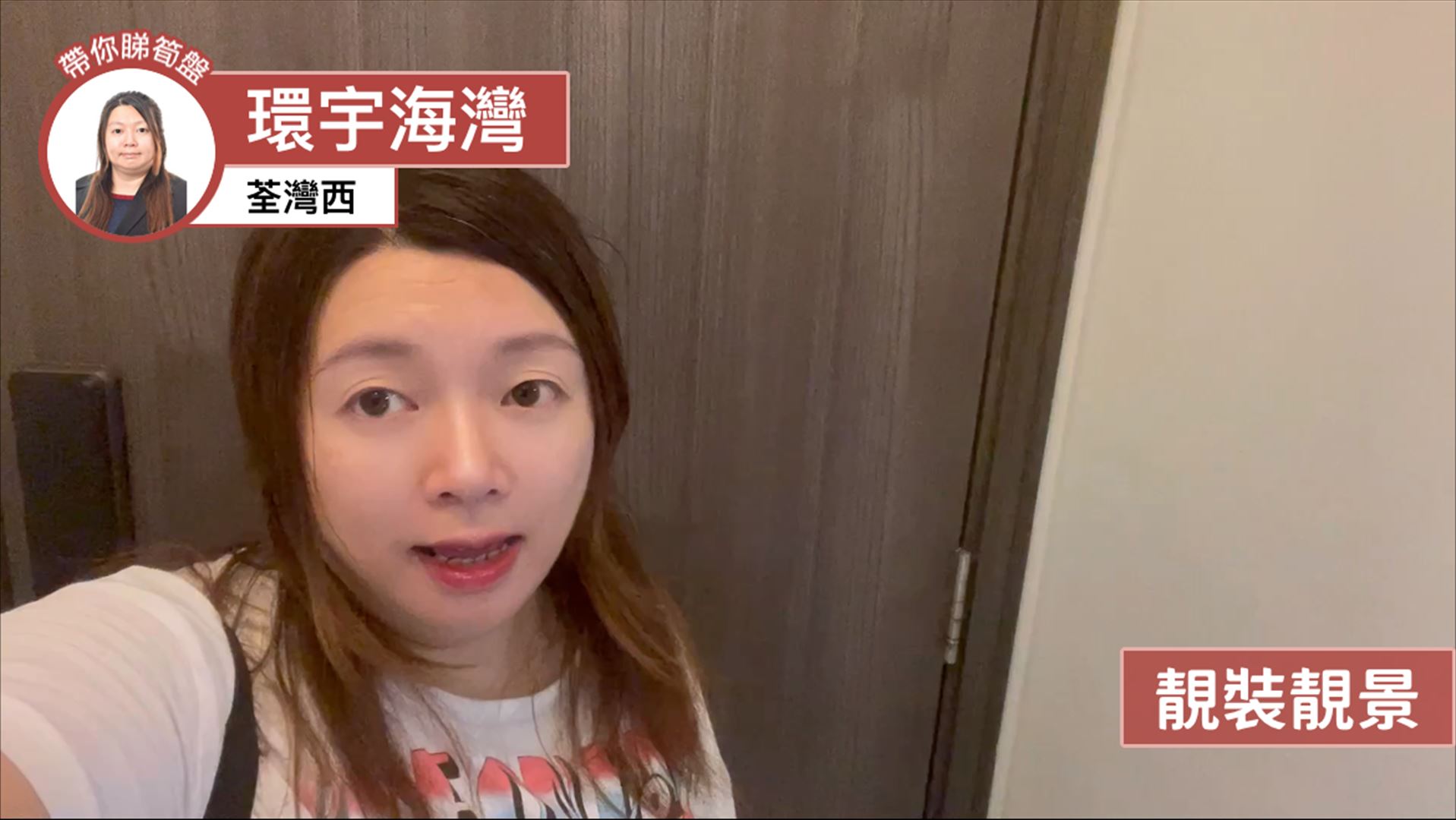 環宇海灣 3座