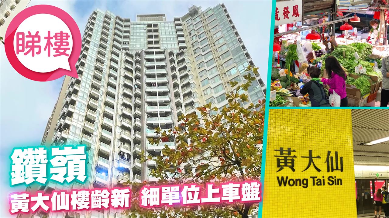 钻岭, 视频