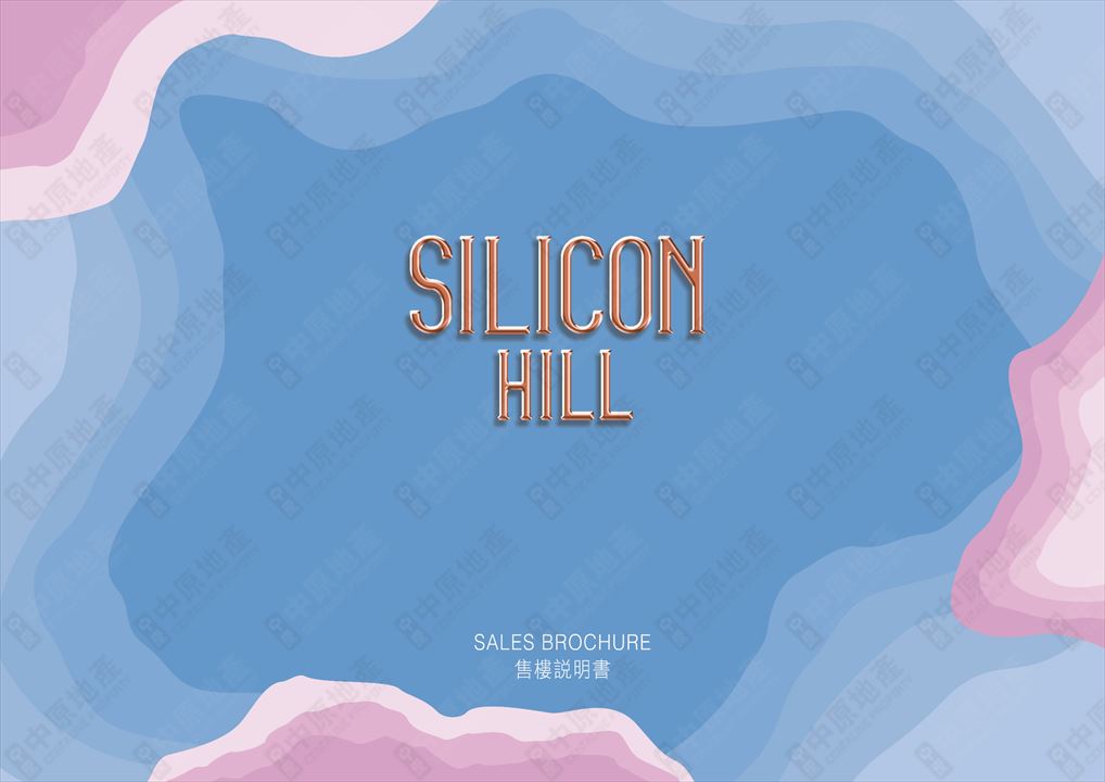 Silicon Hill的售樓說明書