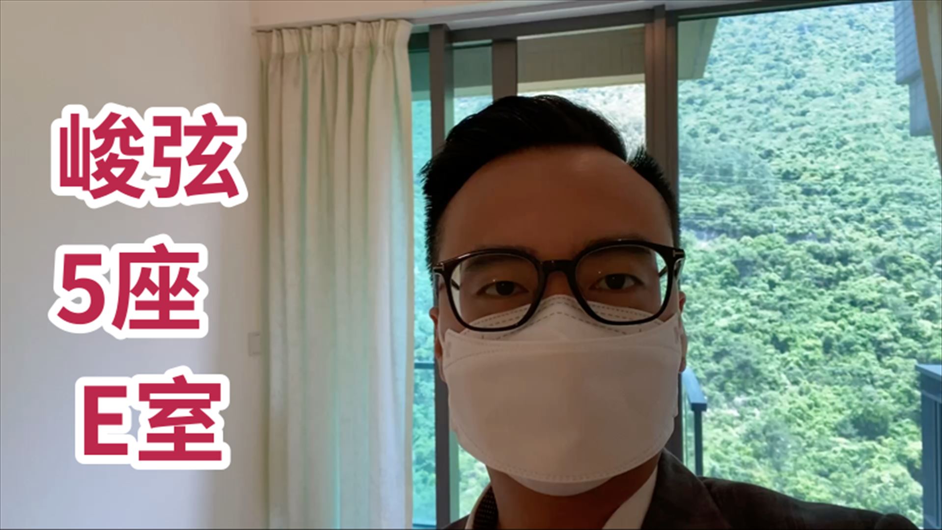 峻弦 5座