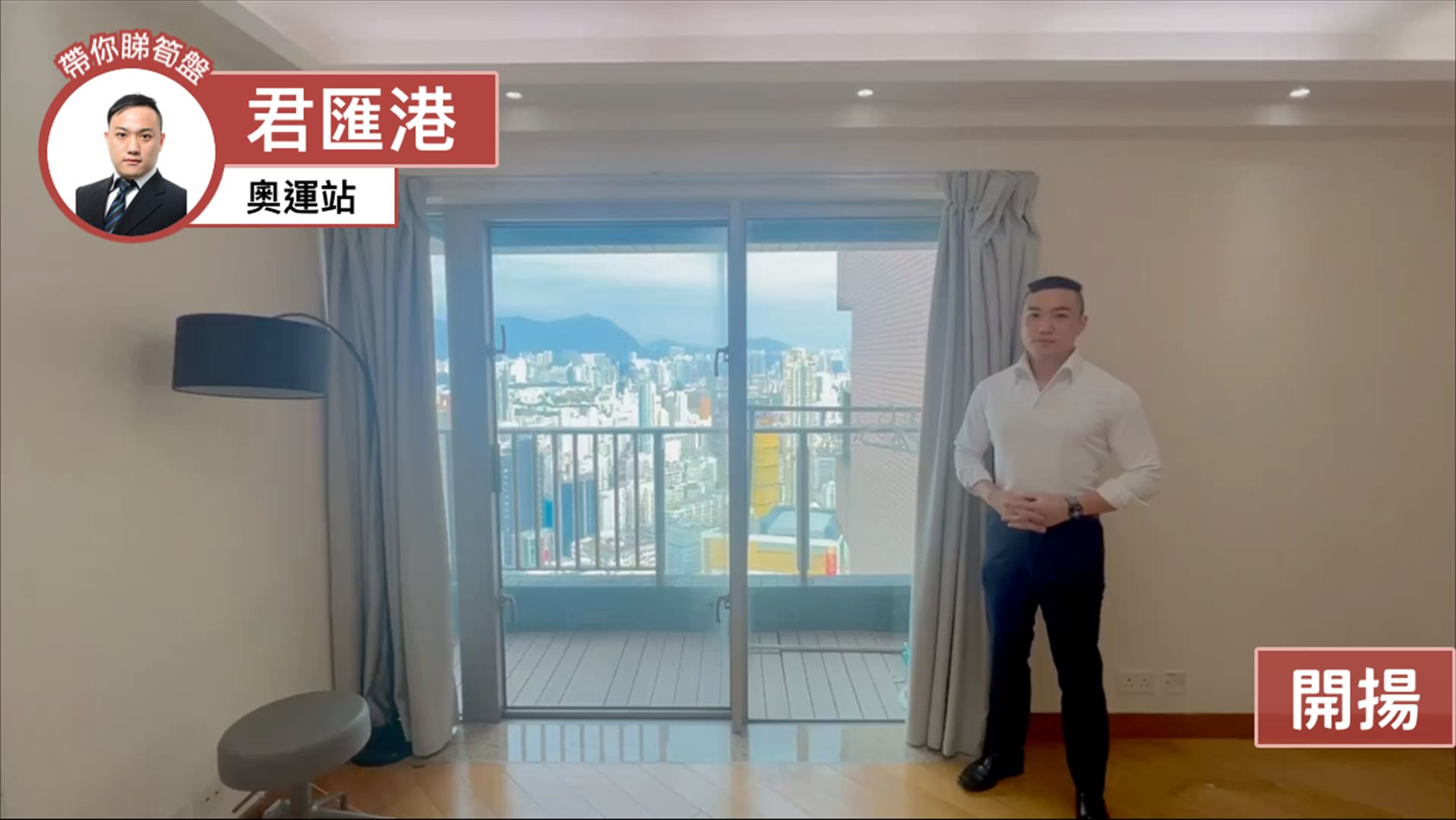 君匯港 名匯 (3座)