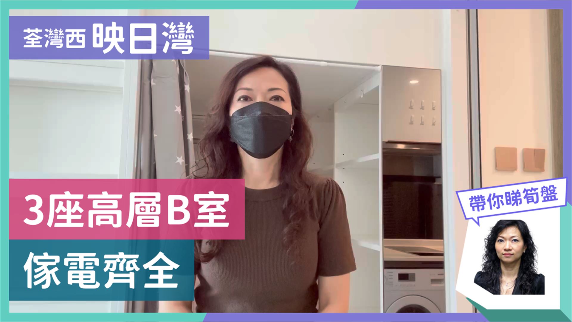 映日灣 3座