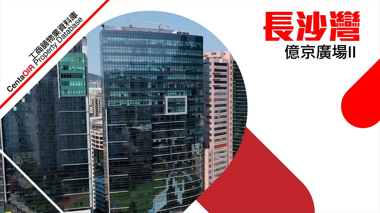 Property Information about Billion Plaza II | Centaline
