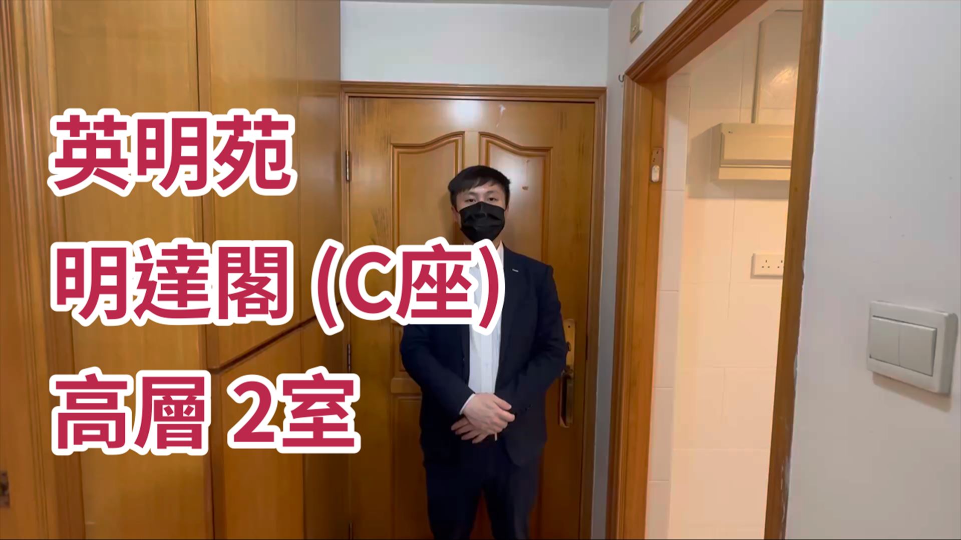 英明苑 明达阁 (C座)