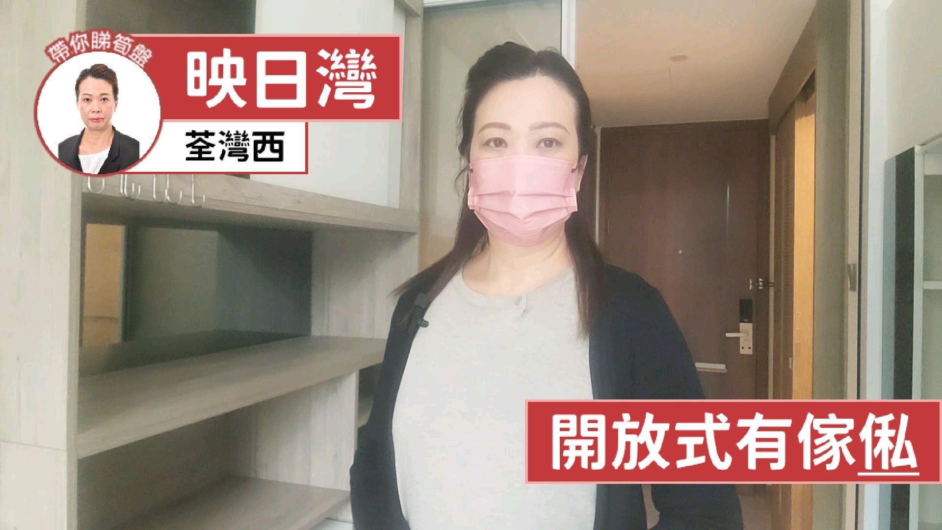 映日灣 3座