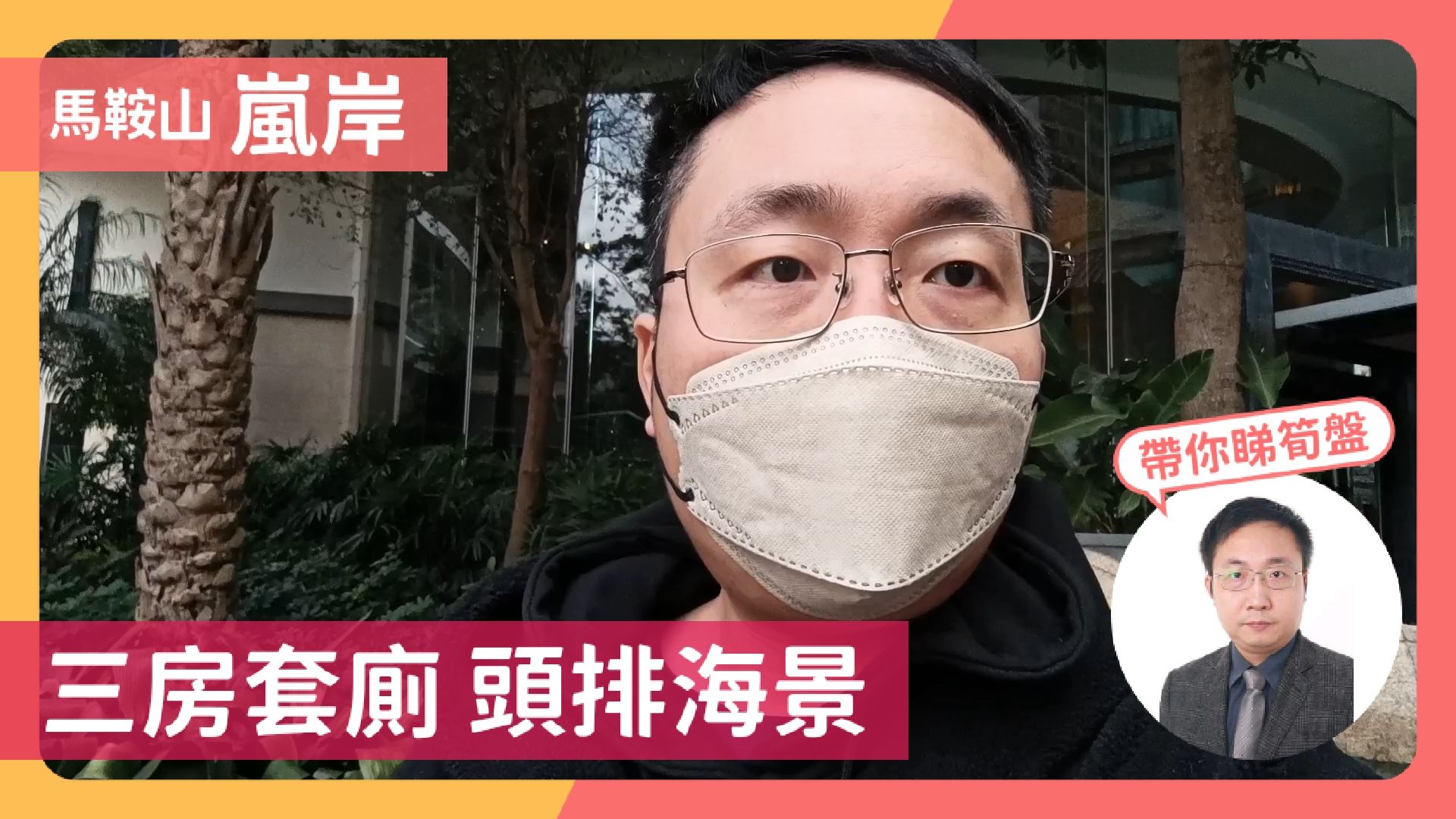 嵐岸 2座
