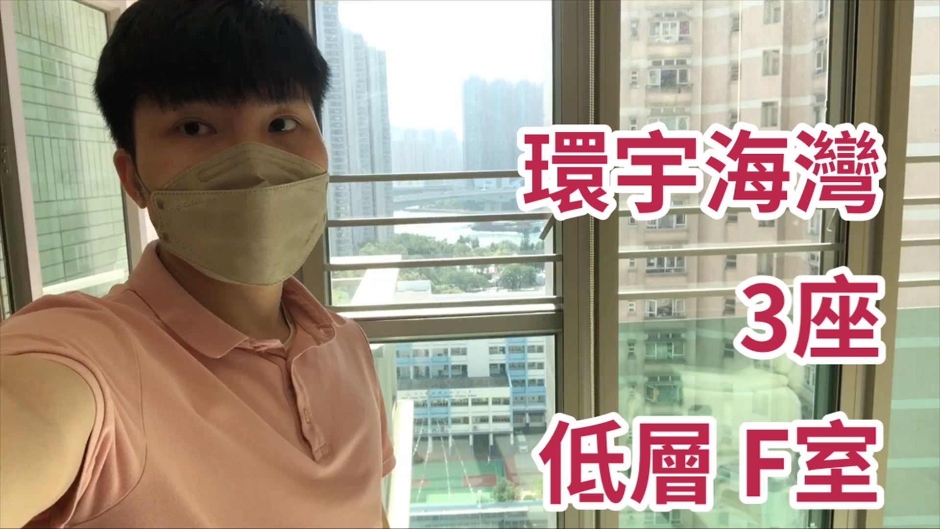 環宇海灣 3座