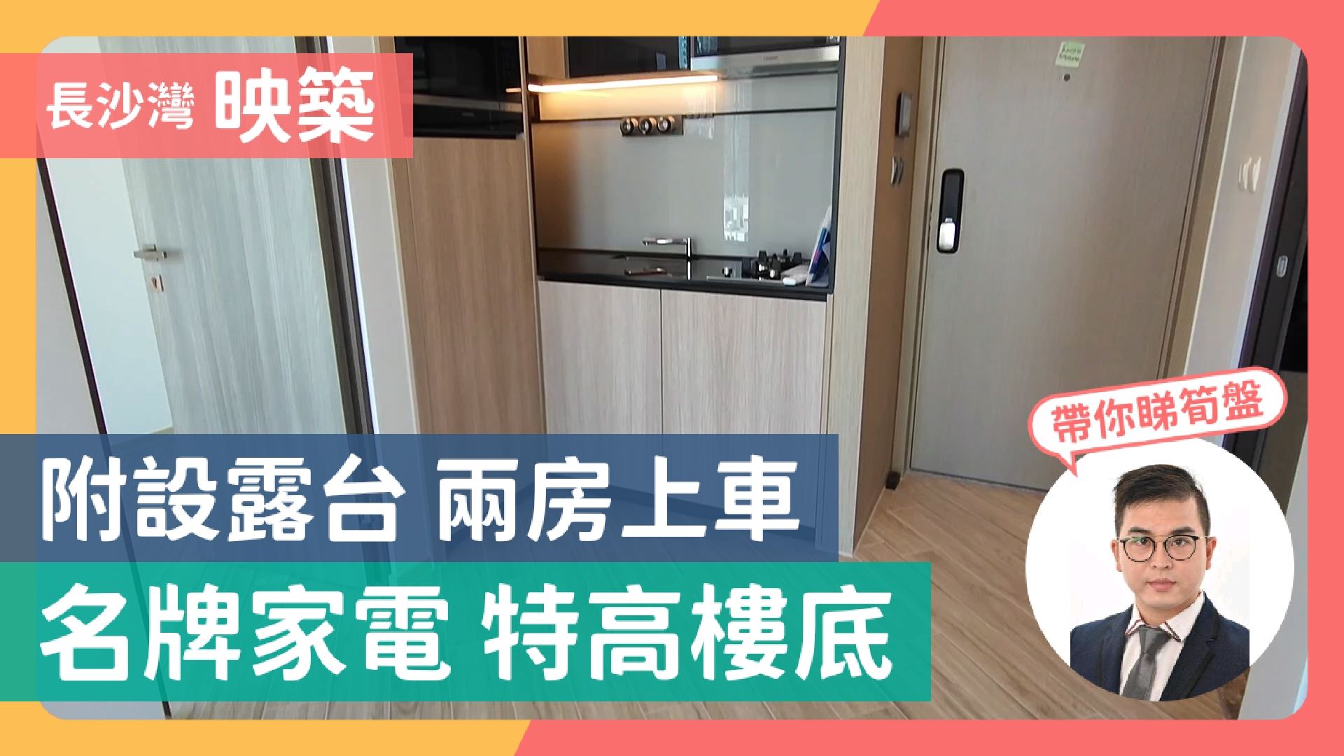 映築