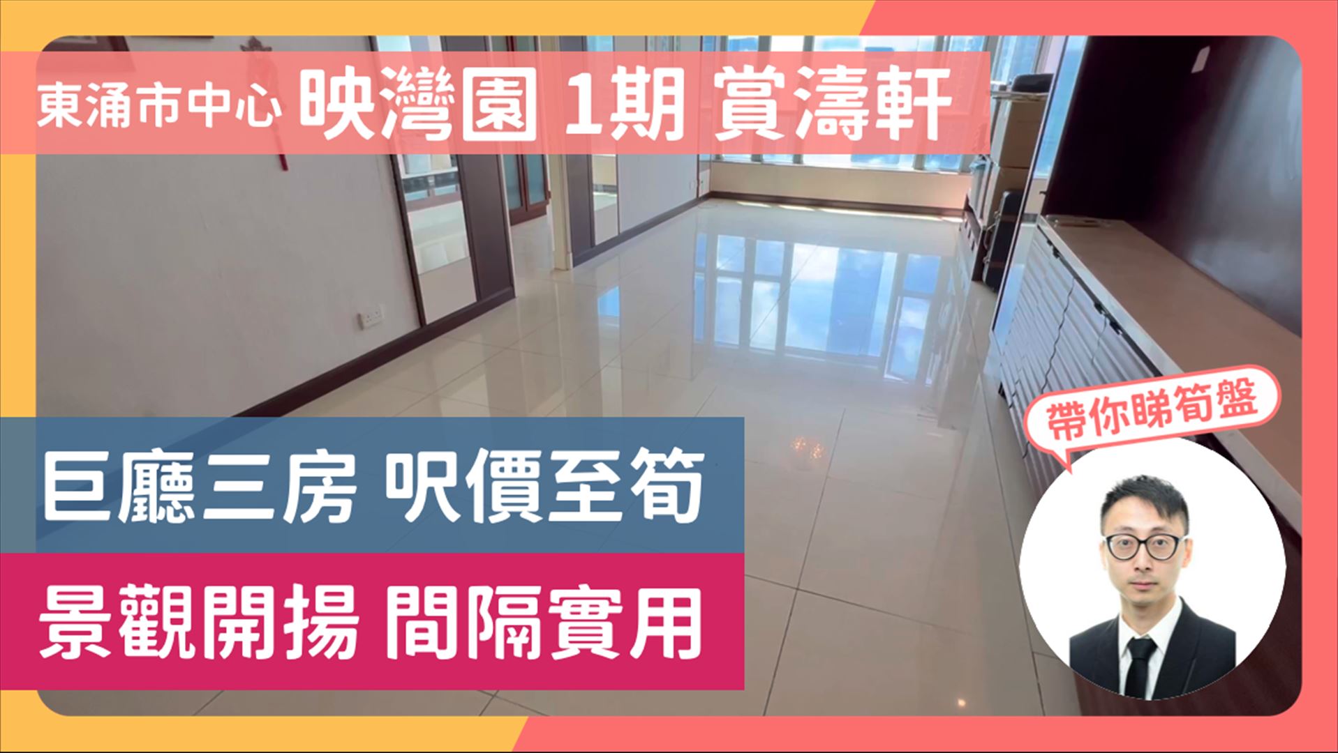 映湾园 1期 赏涛轩 5座