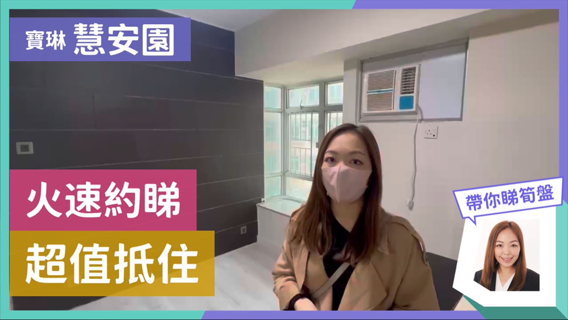 慧安園