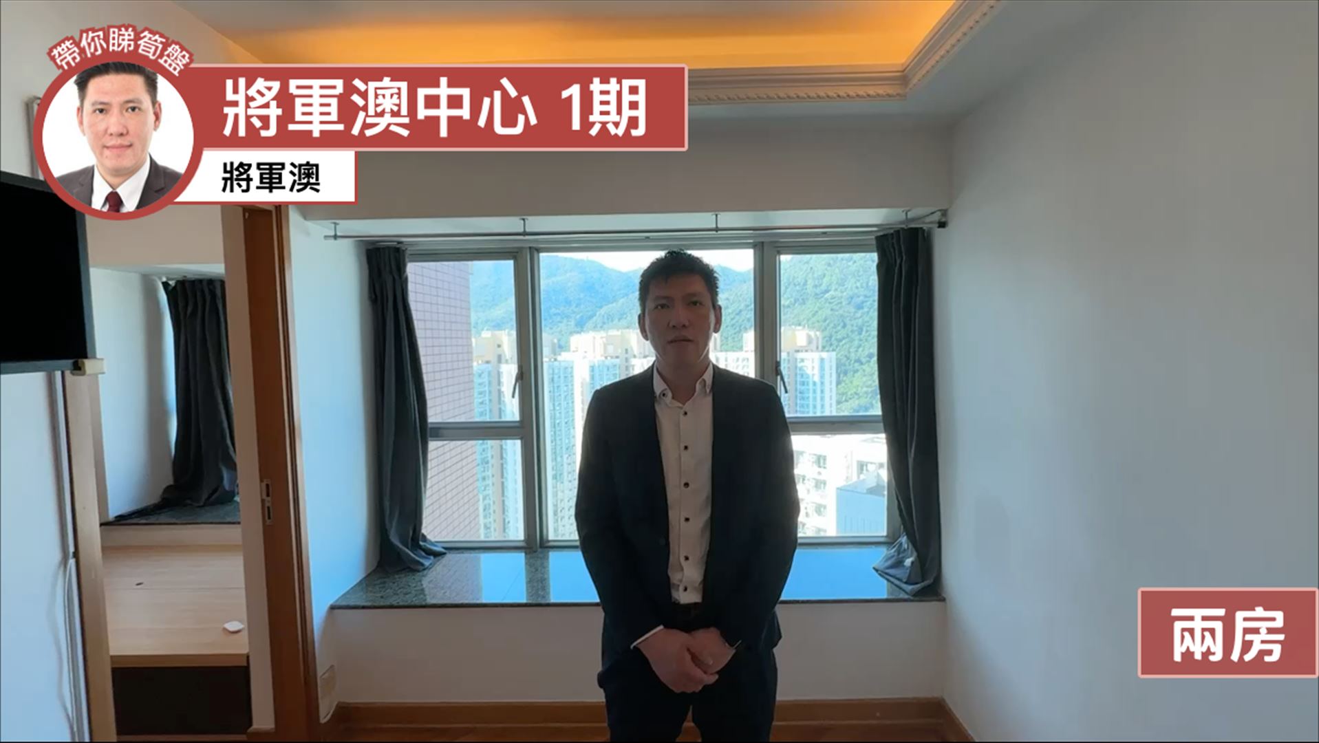 將軍澳中心 1期 9座