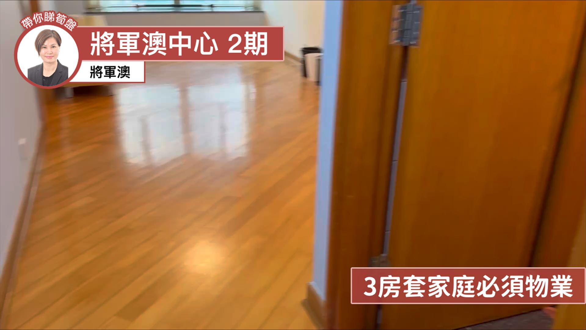 將軍澳中心 2期 1座
