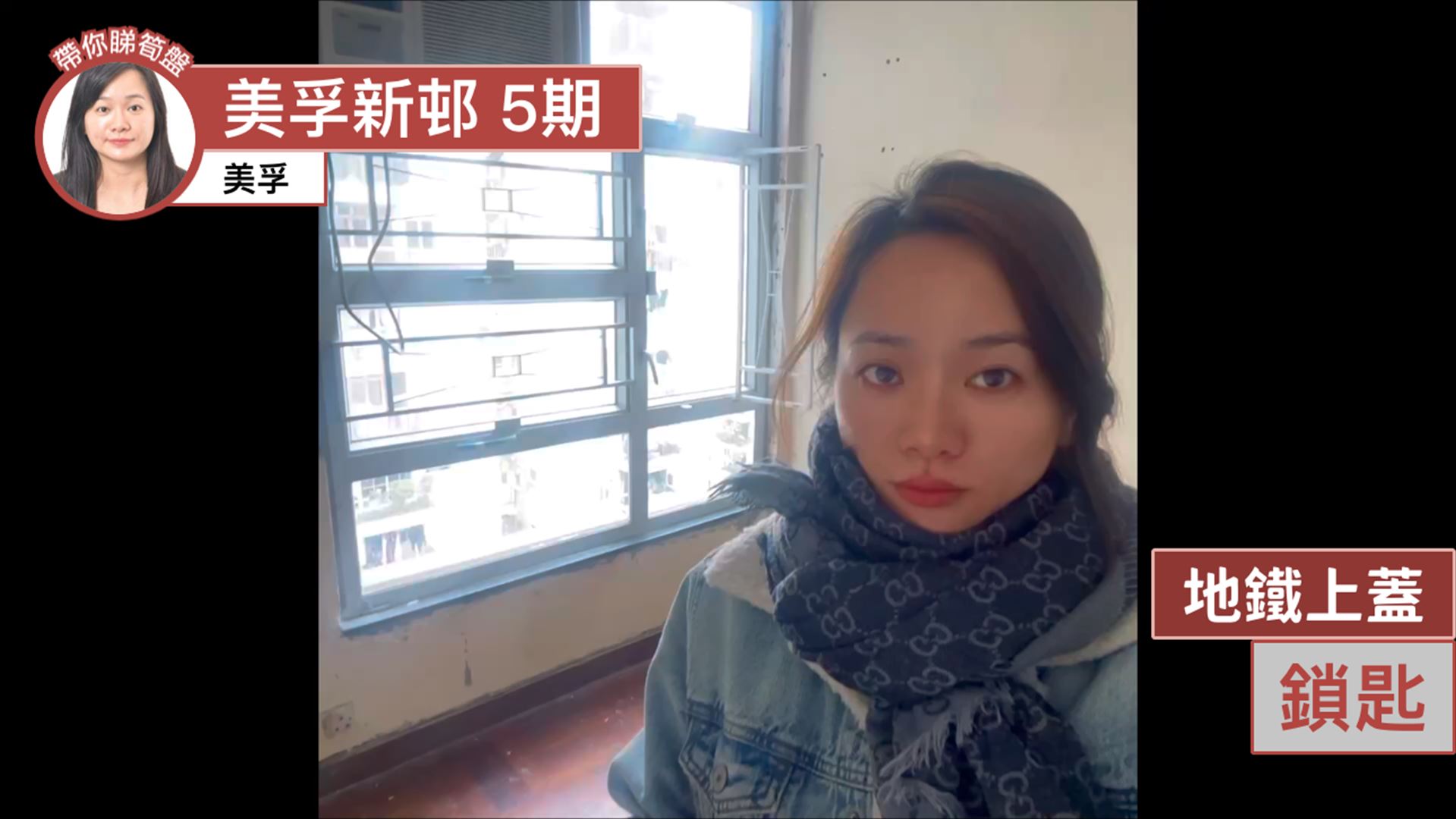 美孚新邨 5期 蘭秀道22-24號 2房 17樓 22號C室