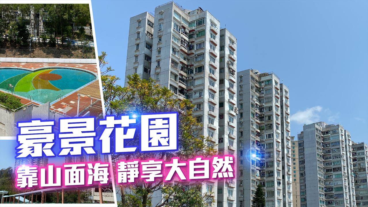 豪景花園 2期, Video
