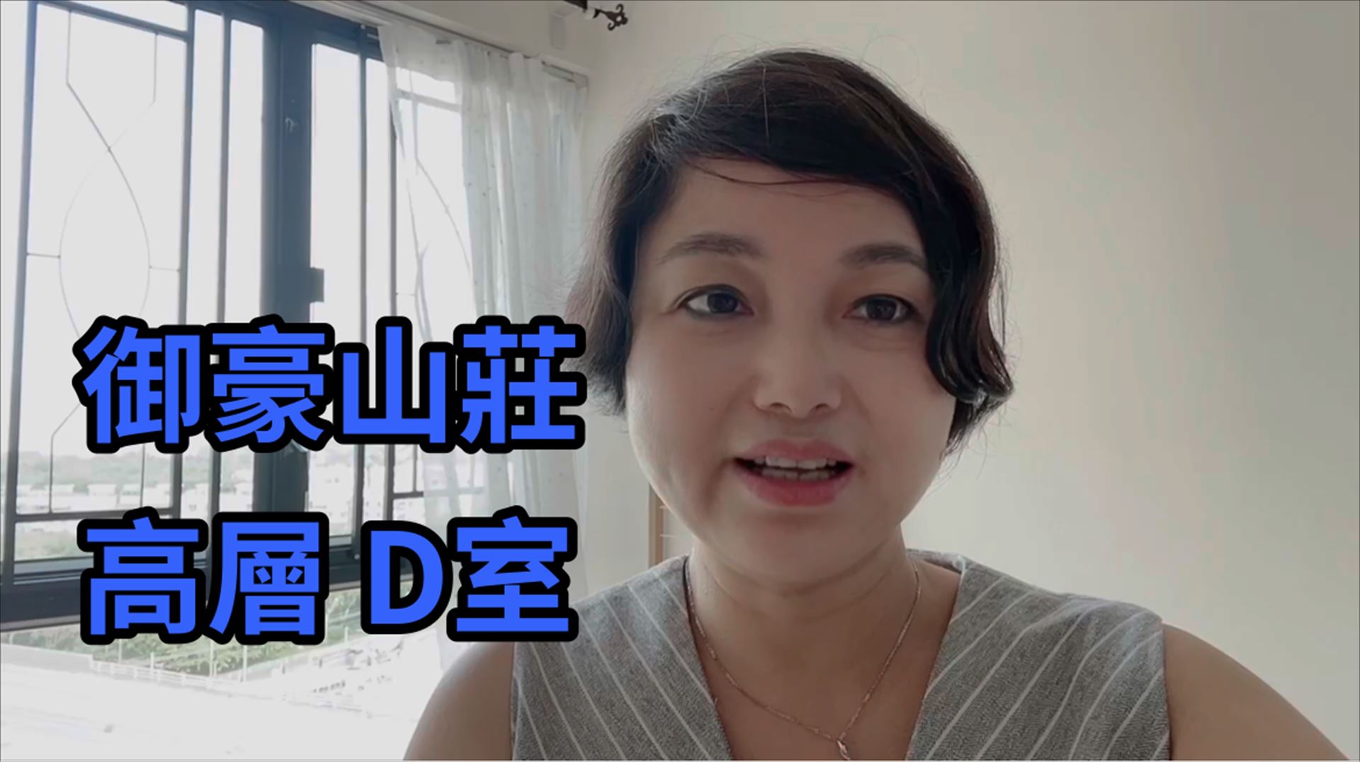 御豪山庄, 视频