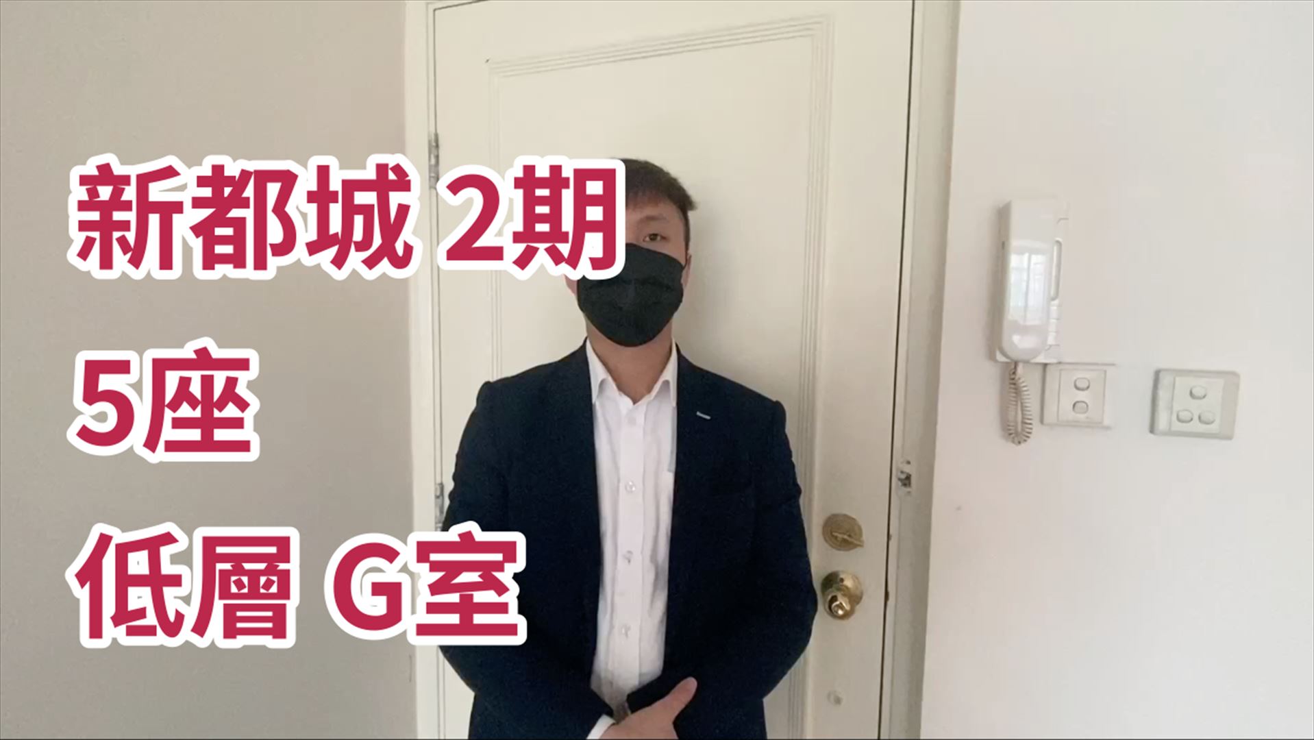 新都城 2期 5座