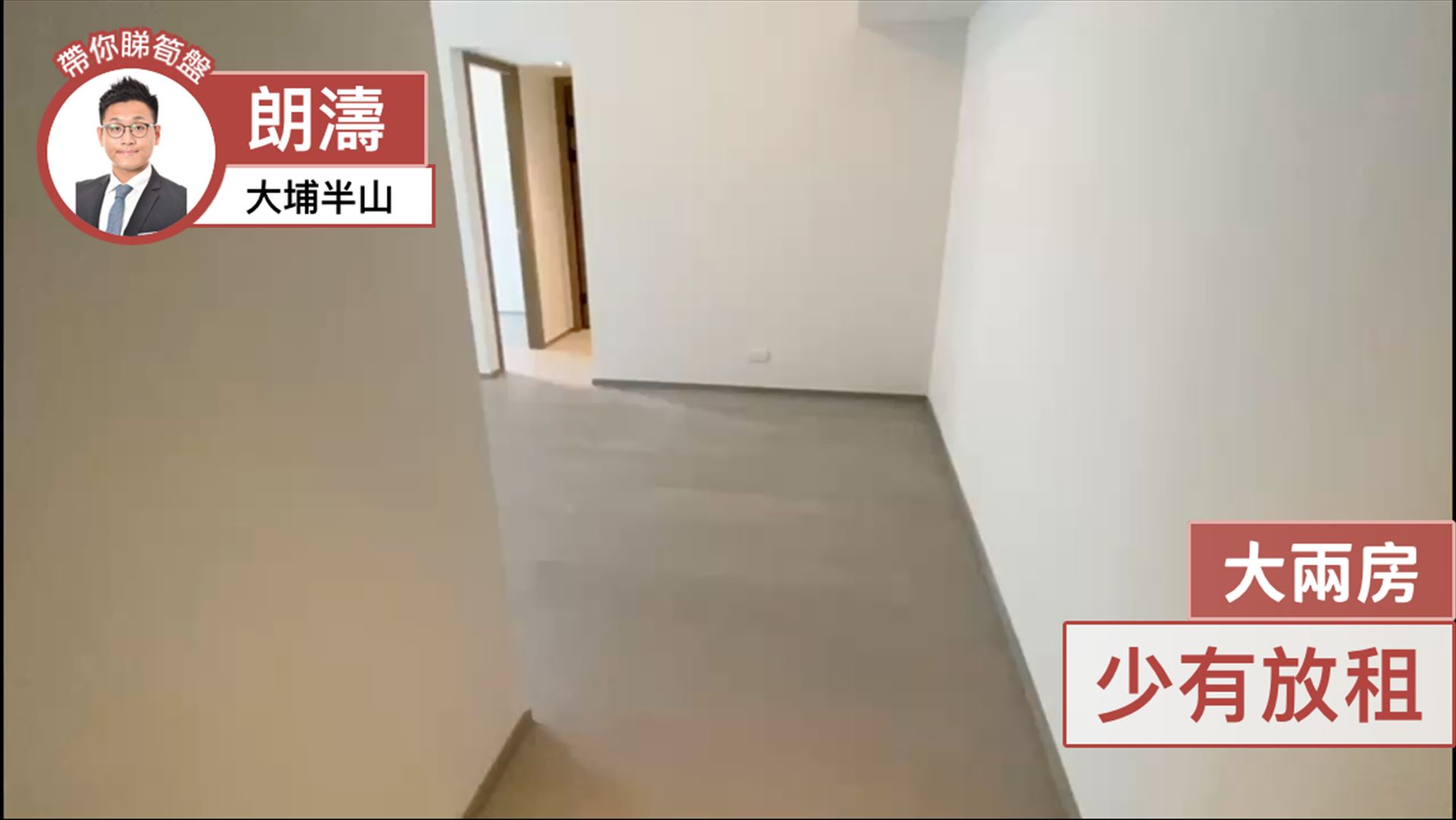 朗濤