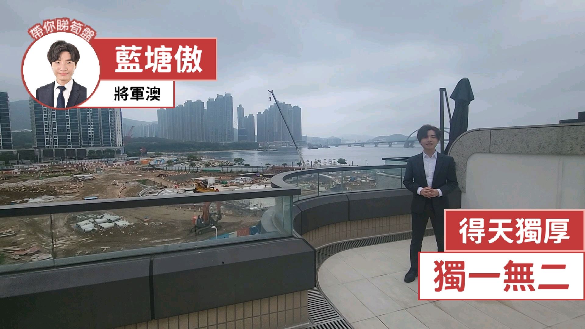 藍塘傲