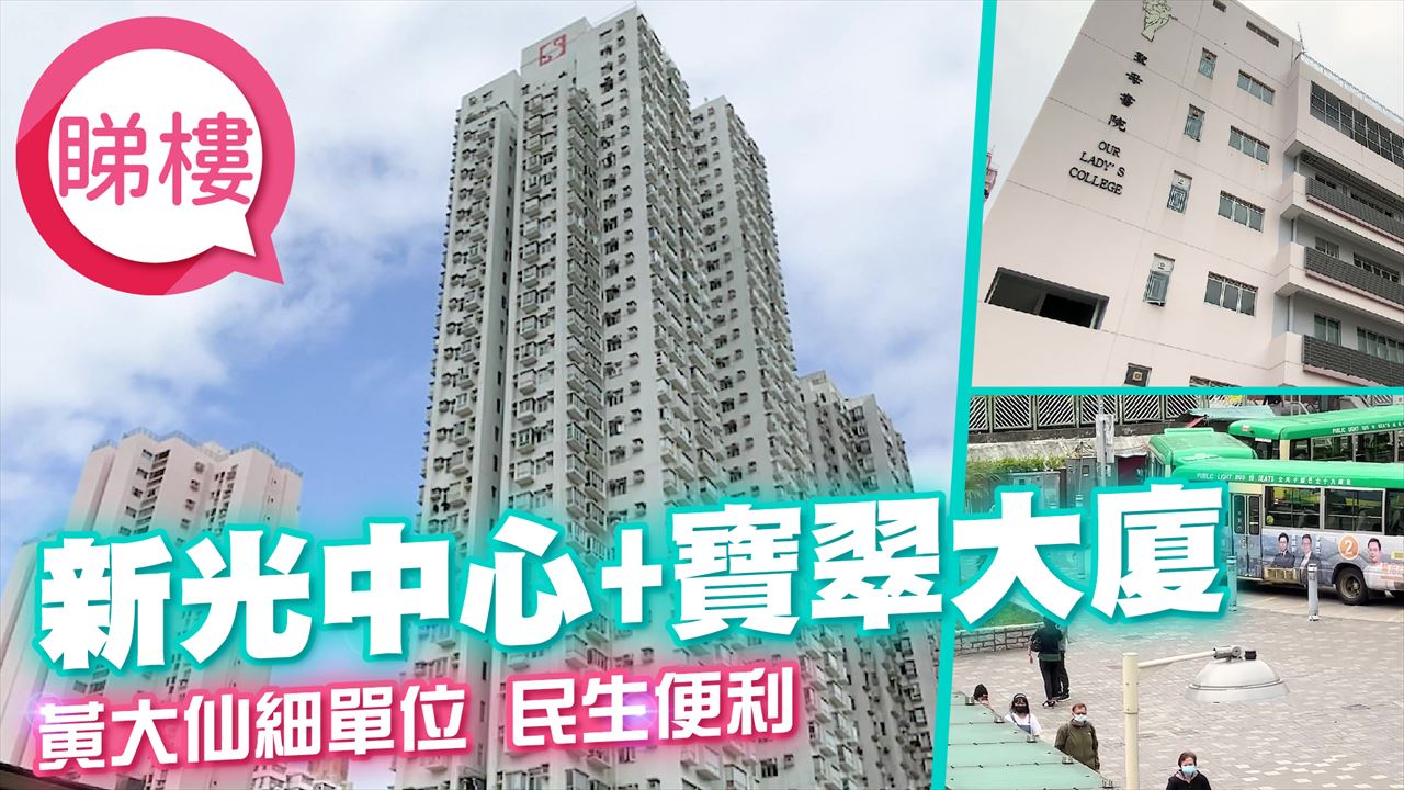 新光中心, 視頻