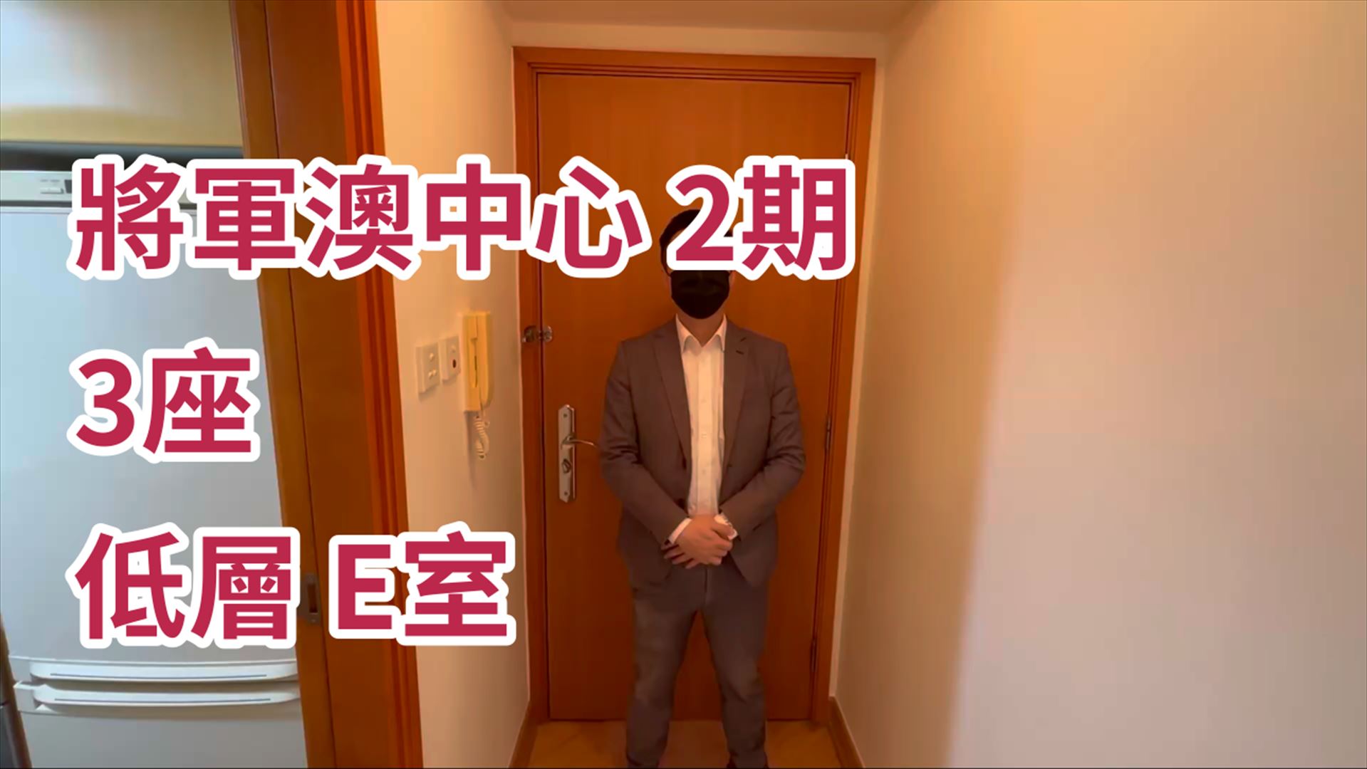 將軍澳中心 2期 3座