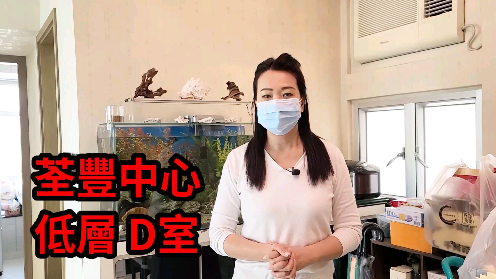 荃豐中心, 視頻