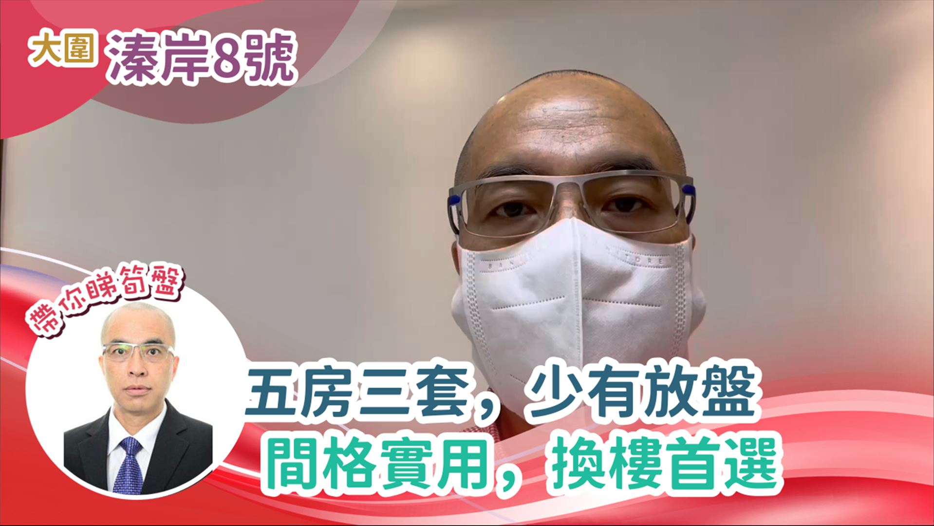 溱岸8号 2座