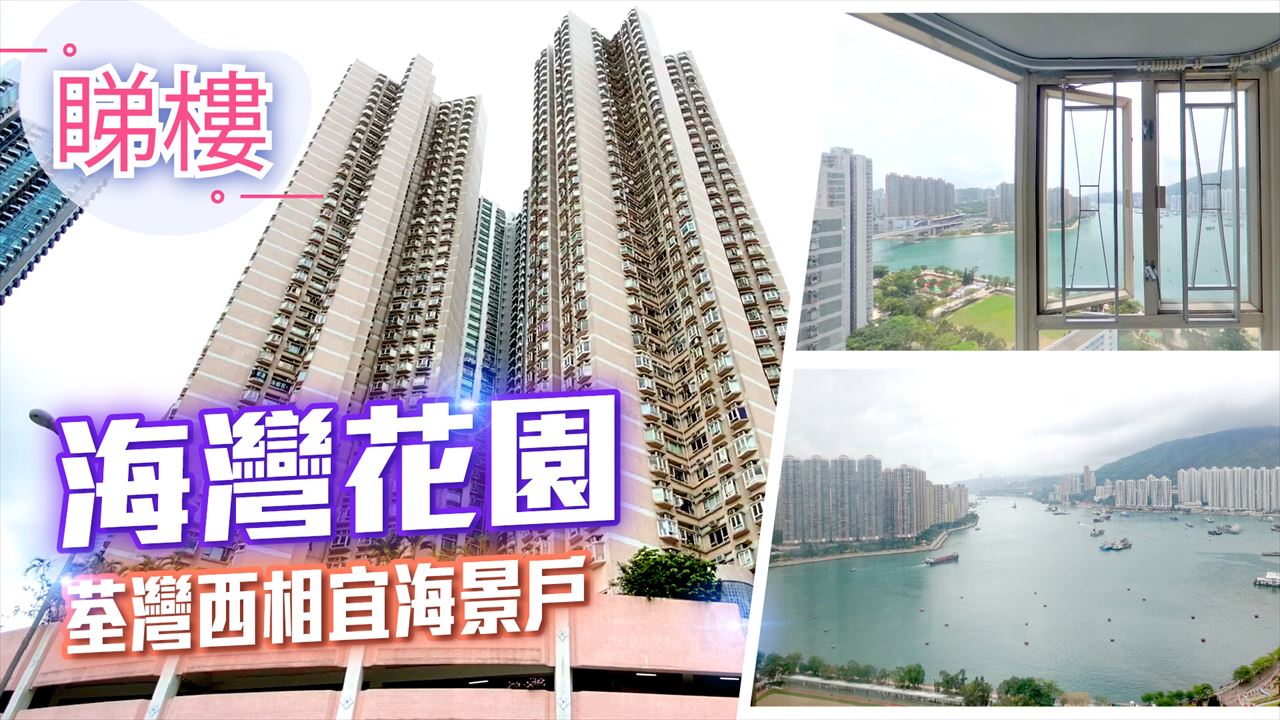 海湾花园, 视频