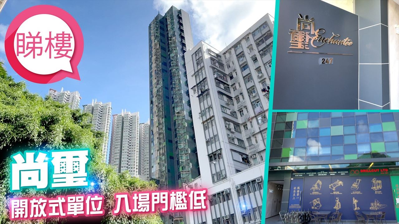 Video Introducing Estate Tai Kok Tsui in Enchantee