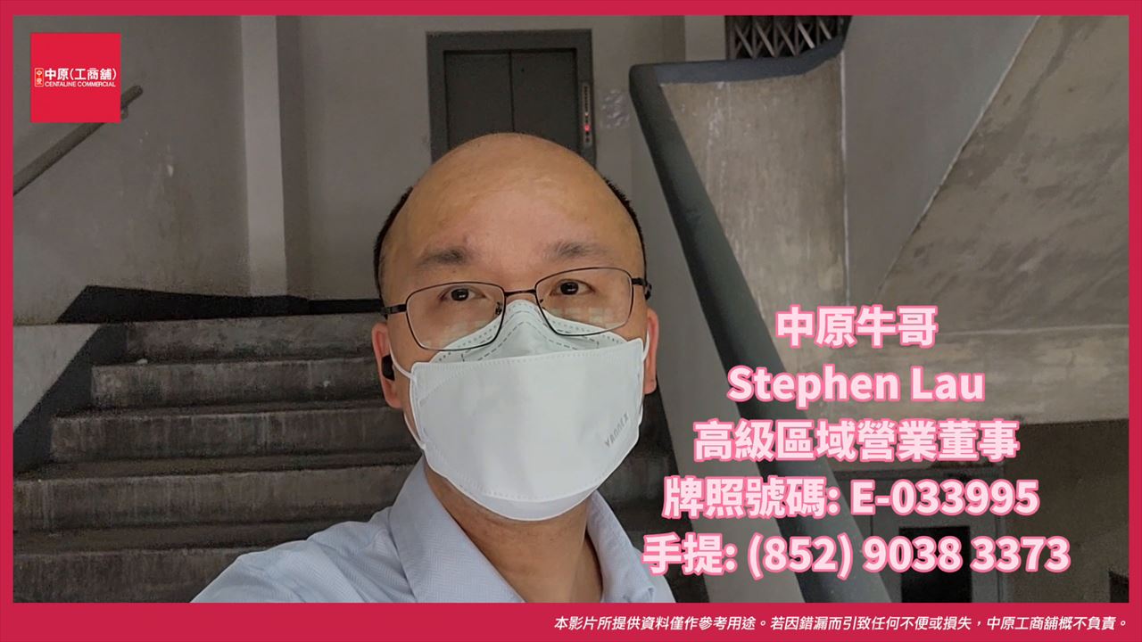 觀塘鴻圖道50號 寶冠大廈7樓｜中原工商舖